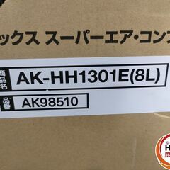 【未使用】MAX 高圧専用 エアーコンプレッサー AK-HH1301E(8L)　スーパーエアコンプレッサの画像