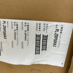 三菱　パッケージエアコン PL-ZRP50HA3 新品未使用　2025年発注分の画像