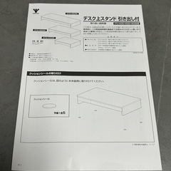 ＹＡＭＡＺＥＮ　デスク上スタンド引出し付　幅７８０ｍｍ　モニター台の画像