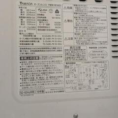 （取引中）電子レンジの画像