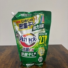 アタック 抗菌EX 部屋干し用 洗濯用洗剤2.77kgサイズ