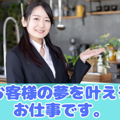 住宅展示場での来店営業【那須塩原】