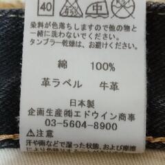 Edwin LEE ストレートデニム ジーンズの画像