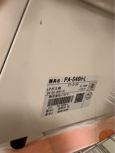 ガスコンロ