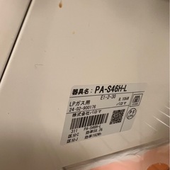 ガスコンロの画像