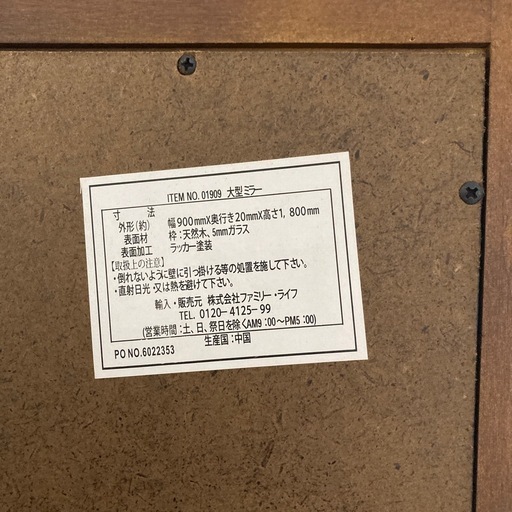 天然木　姿見　大型ミラー立て掛け鏡　
