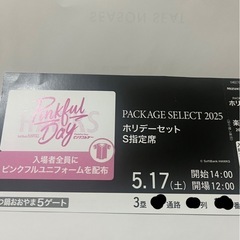 5月17日　ソフトバンクホークスvs楽天イーグルス