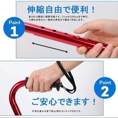 【新品未使用】介護用 杖　赤　介護用杖 伸縮式 四本足 長さ調節可能 歩行補助 の画像