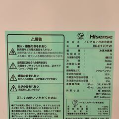 【未使用品・急ぎ】Haier冷蔵庫175L HR-D1701W の画像