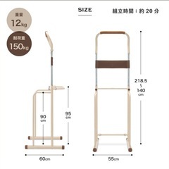 ぶら下がり健康器の画像