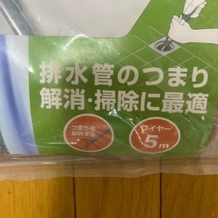 SANEI パイプクリーナー　5mの画像