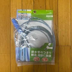 SANEI パイプクリーナー　5mの画像
