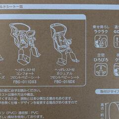 未使用　新品　OGKチャイルドシートレインカバーの画像