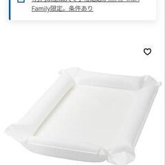 IKEAおむつ替えマット＆カバーの画像