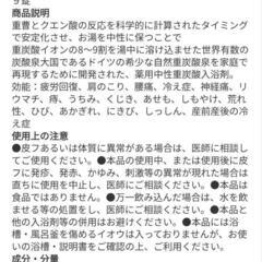 BARTH  中性重炭酸入浴剤（9錠入）の画像