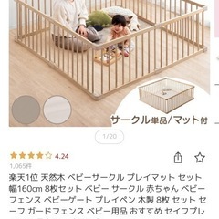 ベビーサークルの画像