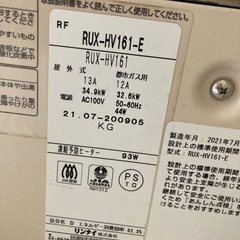 ‼️大阪エリア配送可能🙌‼️【中古 浴槽】20万円で購入・使用3年の画像