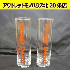 ☆Mister Donut ぐんぐんグラス 2本セット ミスタードーナツ ノベルティグッズ ミスド 食器 コップ ガラス製 札幌 北20条店の画像