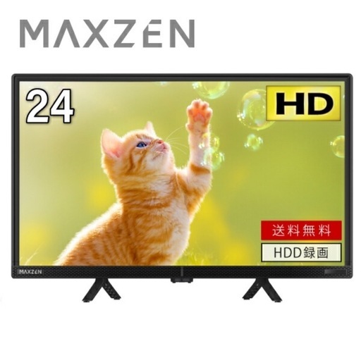 テレビ 24型 ダブルチューナー 24インチ