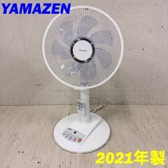  23611  リビング扇風機 30cm YAMAZEN 202...