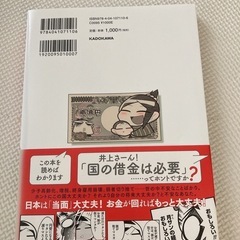君のお金はどこに消えるのかの画像