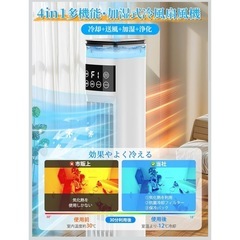 新品未使用SOTCAR 冷風扇 冷風扇風機 【スリムタワー型 ダブル水タンク】加湿機能 雰囲気タイト 強力冷風 スポットクーラー 冷房 冷風機 4L大容量 3段階風量切替 左右首振り 24H切タイマー 氷入れ リモコン遠隔操作 空気清浄 移動便利 熱中症対策 65w省エネ 置き型クーラー 強力 人気 業務&家庭用 台所 キチン オフィス PSE認証済 日本語説明書（Ice crystal box付き）の画像