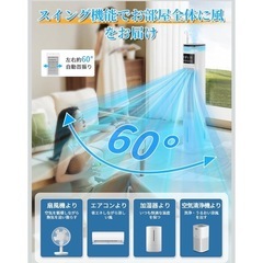 新品未使用SOTCAR 冷風扇 冷風扇風機 【スリムタワー型 ダブル水タンク】加湿機能 雰囲気タイト 強力冷風 スポットクーラー 冷房 冷風機 4L大容量 3段階風量切替 左右首振り 24H切タイマー 氷入れ リモコン遠隔操作 空気清浄 移動便利 熱中症対策 65w省エネ 置き型クーラー 強力 人気 業務&家庭用 台所 キチン オフィス PSE認証済 日本語説明書（Ice crystal box付き）の画像