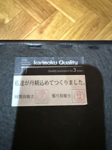 カリモク　オットマン
