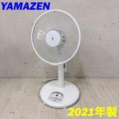  23610  リビング扇風機 30cm YAMAZEN 202...