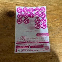 ヤマザキ　春のパンまつり　2025 17点