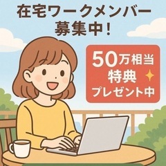 【本気で人生変えたい方、集まれ🔥】