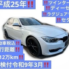 ‼️コミコミ価格‼️3シリーズF30‼️BMW‼️320d‼️ツ...