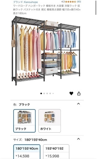 大型ハンガーラック