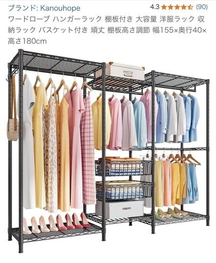 大型ハンガーラック