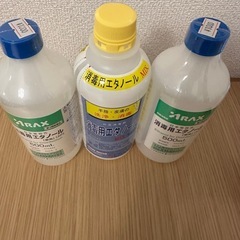 消毒エタノール3本の画像