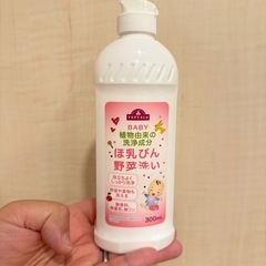 哺乳瓶　洗剤