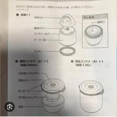 
【フォーサ】　【未使用】真空保存容器　本体　大コンテナ1個　小コンテナ6個セット　※取りに来ていただける方にお譲りします！の画像
