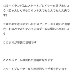 カードゲームやりませんか？ − 沖縄県