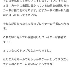 カードゲームやりませんか？ - メンバー募集