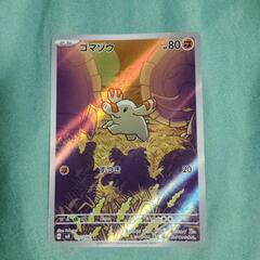 ポケモンカード❹の画像
