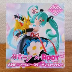 初音ミク & RODYの画像
