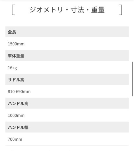 決まりました。BMX blitzer x-6  （自転車）