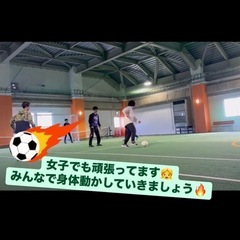 【大阪】友達探し👀初心者大歓迎🔰20代フットサルサークル⚽️