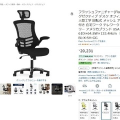 オフィスチェアの画像