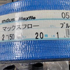 新品 カクイチ 20M 50mm 送水ホース 排水ホース　SD マックスフロー　３セットの画像