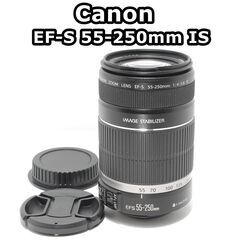 手振れ補正でブレずに撮影 Canon EF-S 55-250mm...