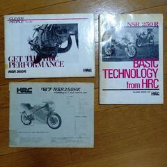 ホンダNSR250R(MC-16)HRC CLEVER PEOP...
