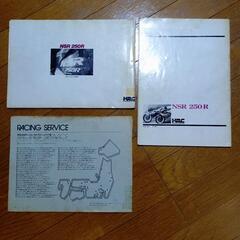 ホンダNSR250R(MC-16)HRC CLEVER PEOPLE No.10&11他の画像