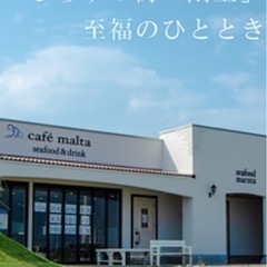 11日カフェ会