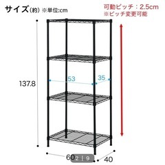 ニトリスチールラック　ブラックの画像